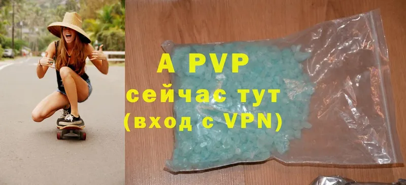 APVP мука Дегтярск